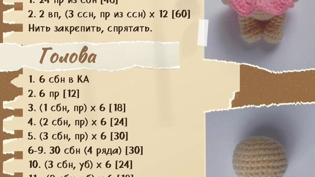 Зайка вязаная крючком, мастер класс в схемах. смотреть онлайн