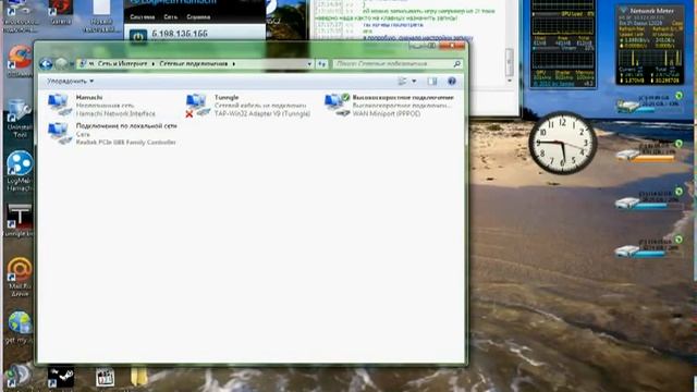 Как установить программу LogMeIn Hamachi на Windows 7 смотреть онлайн