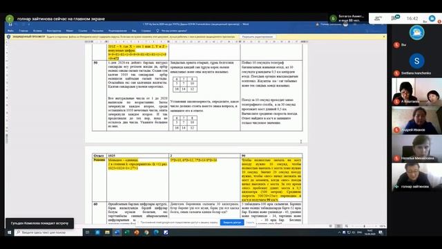 Областной семинар "Особенности подготовки младших школьников к математическим турнирам" (18.09.2020 смотреть онлайн
