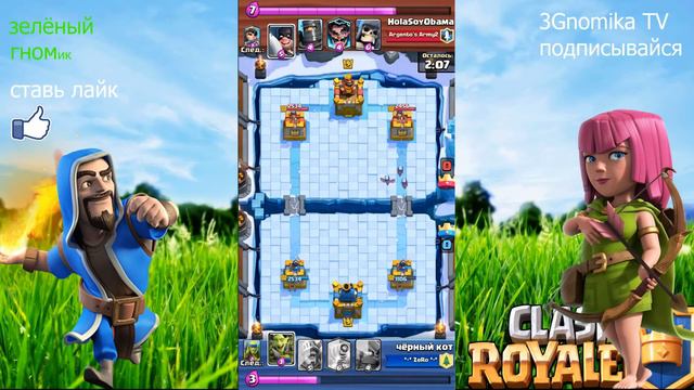 Клеш рояль/Clash royale Победы нереал + открытие сундуков смотреть онлайн