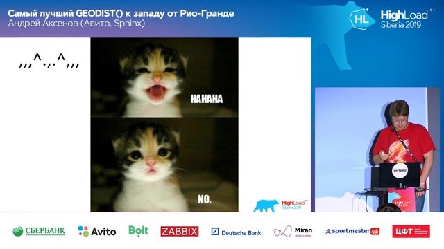 Самый лучший GEODIST() к западу от Рио-Гранде / Андрей Аксенов (Авито, Sphinx) смотреть онлайн