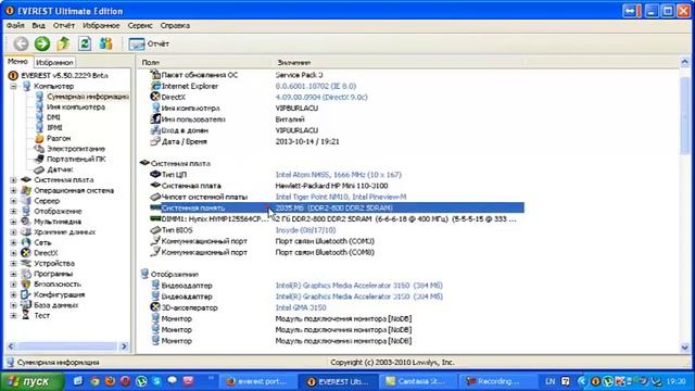Как узнать информацию о компьютере смотреть онлайн