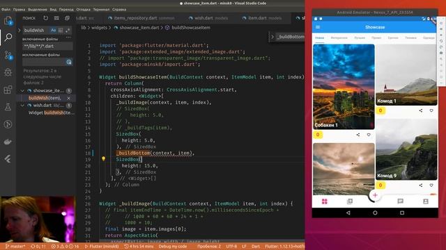 Flutter #158 - Добавил индикацию своих собственных желаний смотреть онлайн