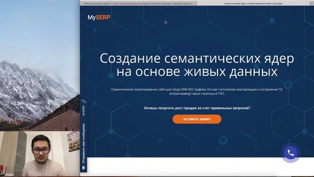 Отзыв Myserp.org от Артиора мебель