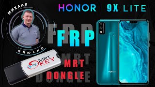 FRP! Honor 9x Lite  JSN-l21 сброс аккаунта гугл. MRT Key.