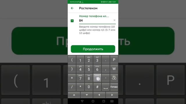 Наглядно, как пополнить баланс через мобильный банк городского телефона смотреть онлайн