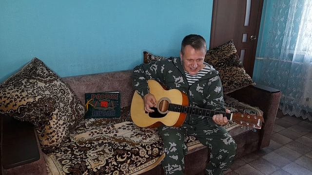 Песня: Дембельский альбом