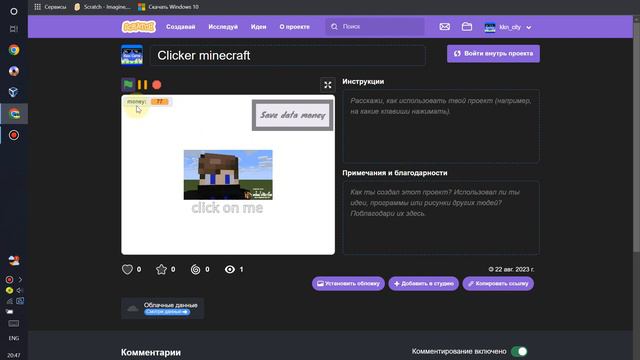 Тестирование Игры Сlicker minecraft смотреть онлайн