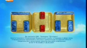 свидетельство регистрации тв6 Курск