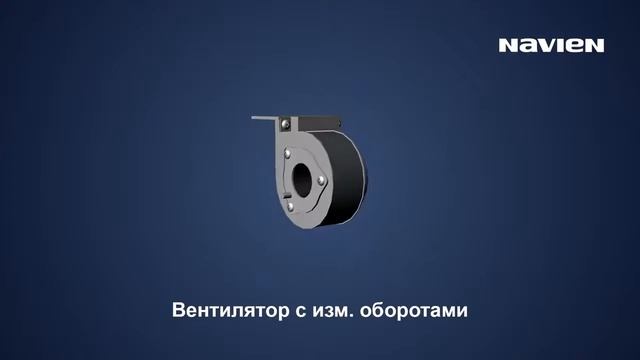 NAVIEN Deluxe ONE – настенный газовый одноконтурный котел с закрытой камерой сгорания смотреть онлайн