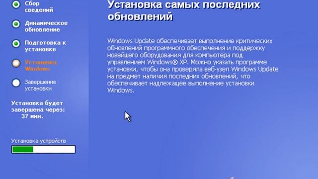 УСТАНОВКА Windows XP смотреть онлайн