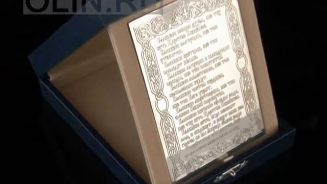 Серебряная плакетка с проповедью смотреть онлайн