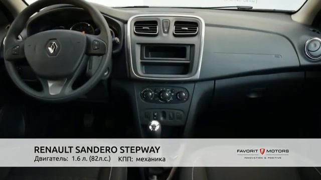 RENAULT SANDERO STEPWAY 2018 смотреть онлайн