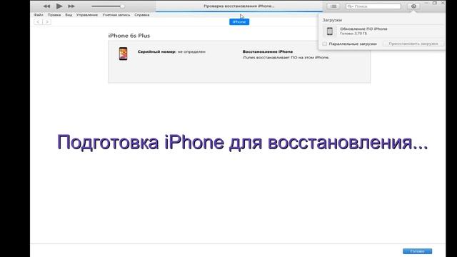 ✅ Урок 21 - iPhone отключен подключитесь к iTunes смотреть онлайн