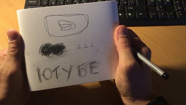 Как продвинуть канал на Ютюбе ? Как ? Ну как это сделать ? И начать зарабатывать смотреть онлайн