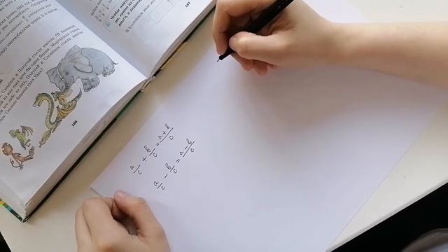 Сложение и вычитание дробей с одинаковыми знаменателями смотреть онлайн