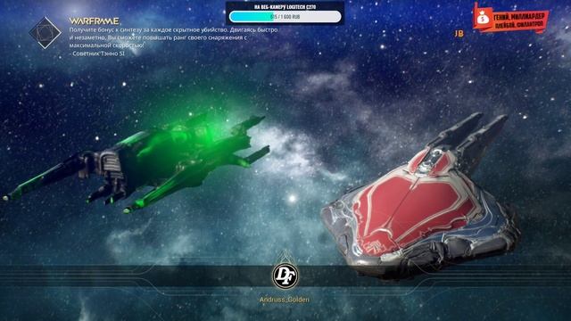 МОЙ ПЕРВЫЙ WARFRAME | СТРИМ, ОБЩЕНИЕ, РАЗГОВОРЫ ПО ДУШАМ ВАРФРЕЙМ смотреть онлайн