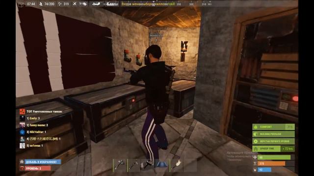 Rust-Три Полоски (Лагодром) смотреть онлайн