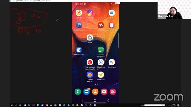 Как пользоваться смартфоном. 5 способов взаимодействия. 08.11.21 смотреть онлайн