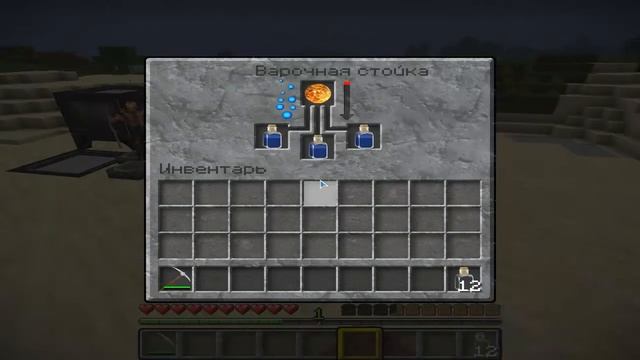 Minecraft Алхимия с Vestnikom #2 Зелье огнестойкости смотреть онлайн