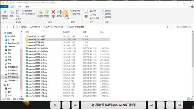 安装CAD2023软件的时候，提示错误4005，导致CAD2023安装失败？ смотреть онлайн