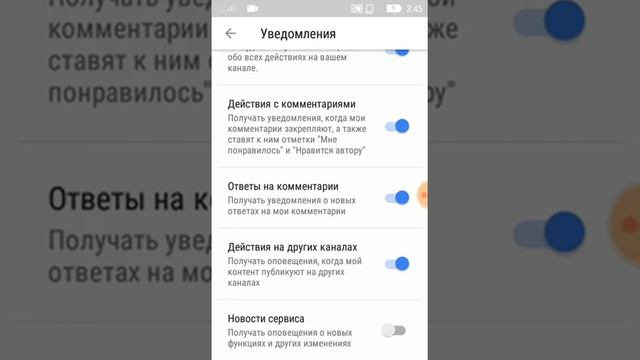 Как настроить уведомления об видео на Ютубе смотреть онлайн