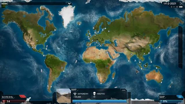 Прохождение Plague.inc #3 Вирус победил. смотреть онлайн