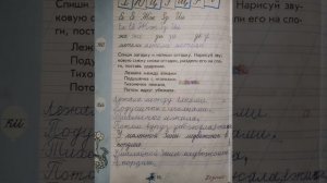 ГДЗ Чудо-пропись В. А. Илюхина часть 4