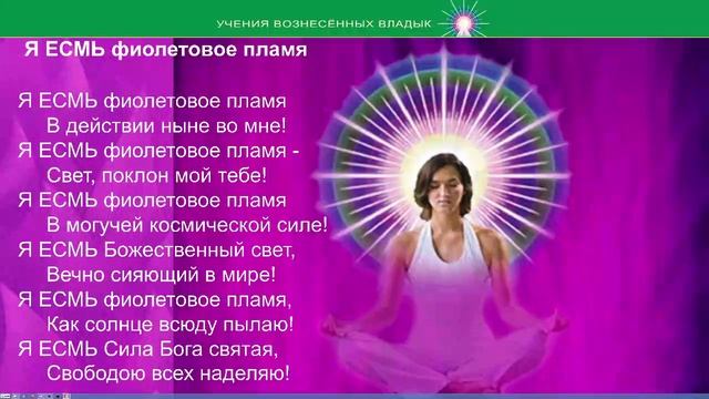 3 презентация по Учениям Вознесённых Владык_2022-04-10