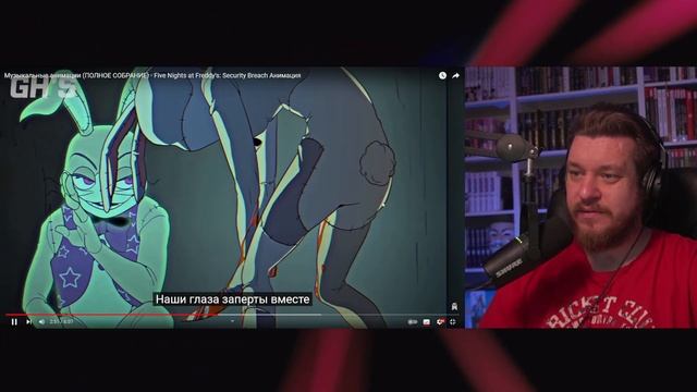 Реакция на Музыкальные анимации (ПОЛНОЕ СОБРАНИЕ) - Five Nights at Freddy's Security Breach Aнимаци смотреть онлайн