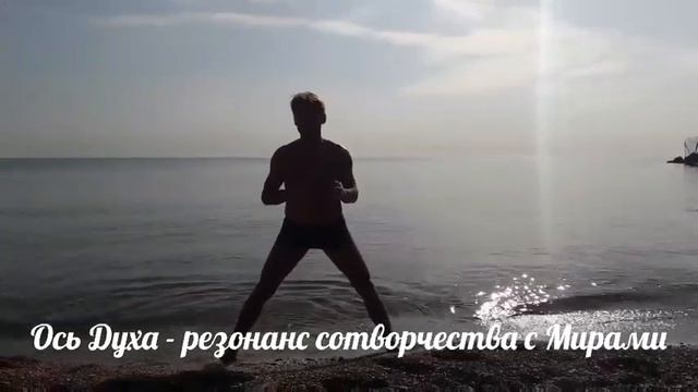 От ОСИ МИРТВОРЯЩЕГО ДУХА:. ВКЛЮЧЕННОСТЬ 21-гоЭНЕРГОЦЕНТРА ЧЕЛОВЕКА в21МИР ВСЕЛЕННОЙ.Упражнение Б4 С смотреть онлайн