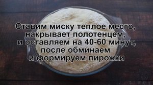 КАК ЗАМЕСИТЬ ТЕСТО НА СУХИХ ДРОЖЖАХ? Дрожжевое домашнее тесто без опары на молоке для пирожков