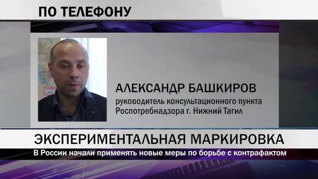 В России начали применять новые меры по борьбе с контрафактом смотреть онлайн
