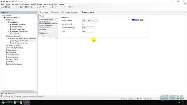 ОВЕН СПК1xx Подключение модулей Mx210 с использованием шаблонов смотреть онлайн