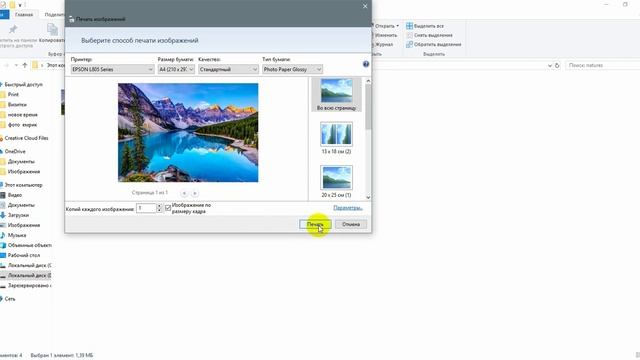 Как напечатать фото без полей на принтере EPSON L805 смотреть онлайн