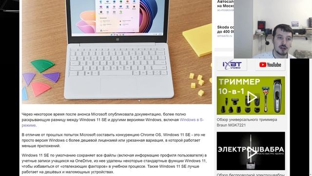 Windows 11 SE нельзя будет переустановить после удаления смотреть онлайн