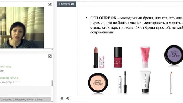 Ассортимент продукции Орифлэйм!   Ковш Наталья, менеджер 18%.