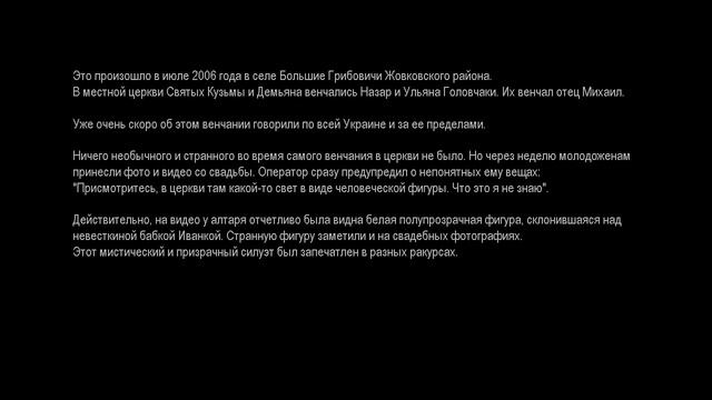 Призрак в Церкви попал в объектив камеры смотреть онлайн