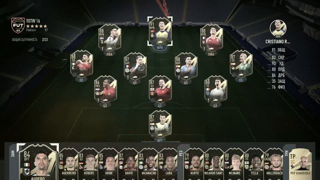 ЛЕГЕНДА 2ДРОТС МУДРИК В СОСТАВЕ ЗА 5 МИНУТ FIFA 23 смотреть онлайн