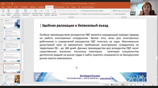 Как Вступить и Остаться в ПВТ? | Конструктор IT смотреть онлайн