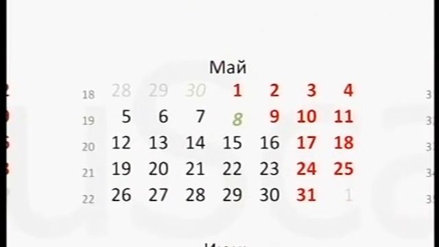 СКОЛЬКО БУДЕМ ОТДЫХАТЬ? смотреть онлайн