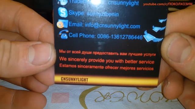 ПОКОЛХОЗИМ: LED фонари 1ч смотреть онлайн