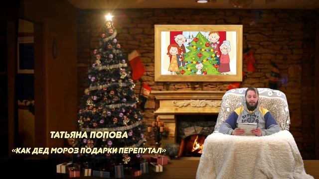 Волшебные сказки у Рождественской ели 2021. Антон