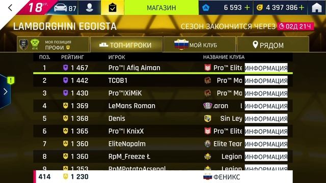 Asphalt 9 Особое событие lamborghini sian fkp 37 этап 5 egoista смотреть онлайн