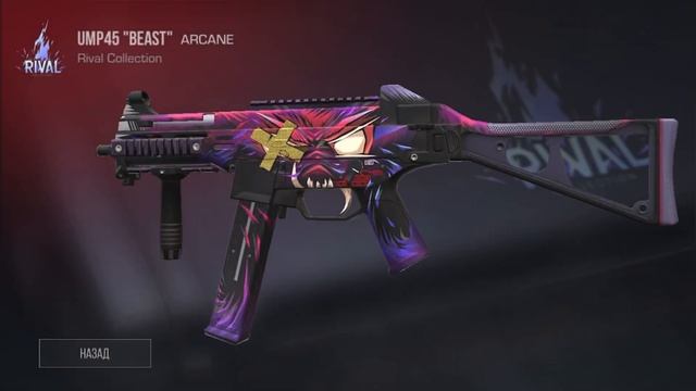 АААААА ВЫПАЛ UMP45 BEAST С БОКСА В СТАНДОФФ 2 ВЫПАЛА АРКАНА С БОКСА В Standoff 2 Chase Standoff 2 смотреть онлайн