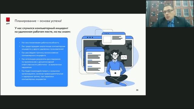 Организационное обеспечение при использовании технических решений безопасного удаленного доступа смотреть онлайн