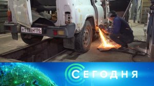 «Сегодня»: 29 ноября 2023 года. 08:00 | Выпуск новостей | Новости НТВ