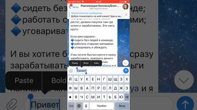 Как сделать красивый шрифт на телеграмм канале ( на айфоне) смотреть онлайн