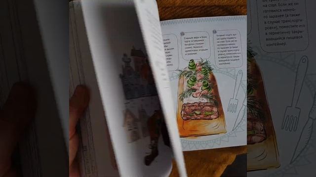 Едим как в сказке. Рецепты на каждый день из любимых детских книг смотреть онлайн