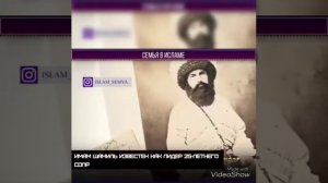 Имам Шамиль